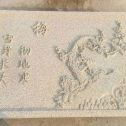 辽宁 黄金麻花岗岩别墅外立面雕花板