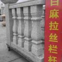 辽宁 白麻花岗岩拉丝栏杆花瓶柱将军柱