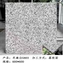 辽宁芝麻白荔枝面
