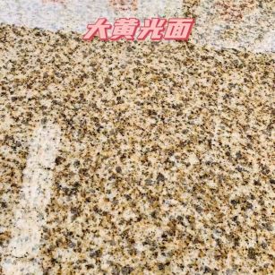 辽宁黄金麻大黄光面