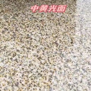 辽宁黄金麻中黄光面