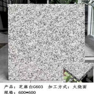 辽宁芝麻白火烧面