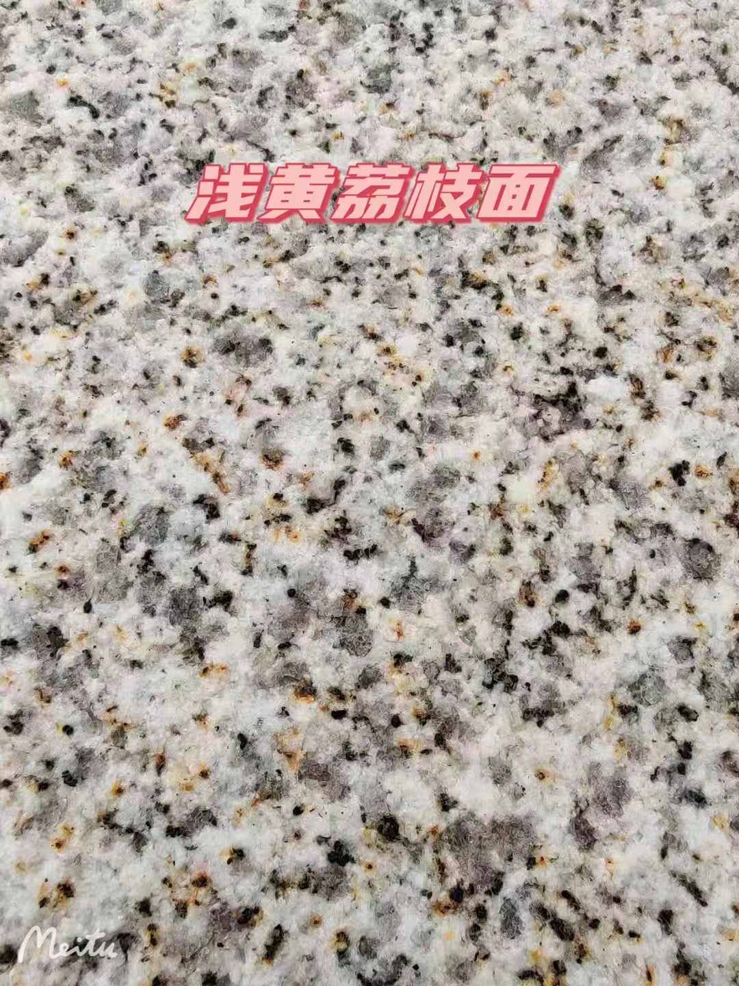 辽宁黄金麻浅黄荔枝面