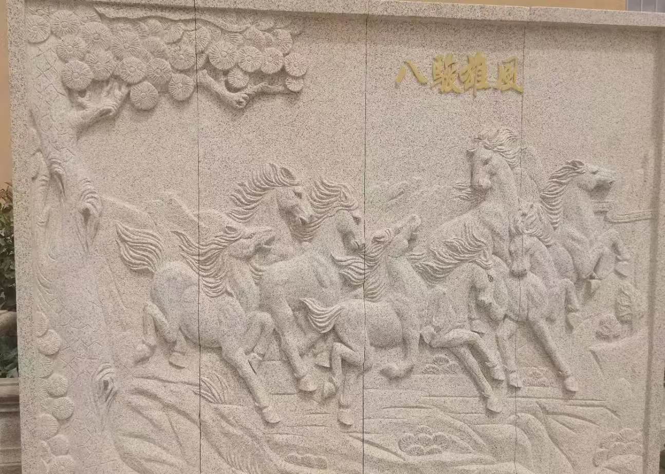 辽宁 黄金麻花岗岩雕刻板（八骏图）