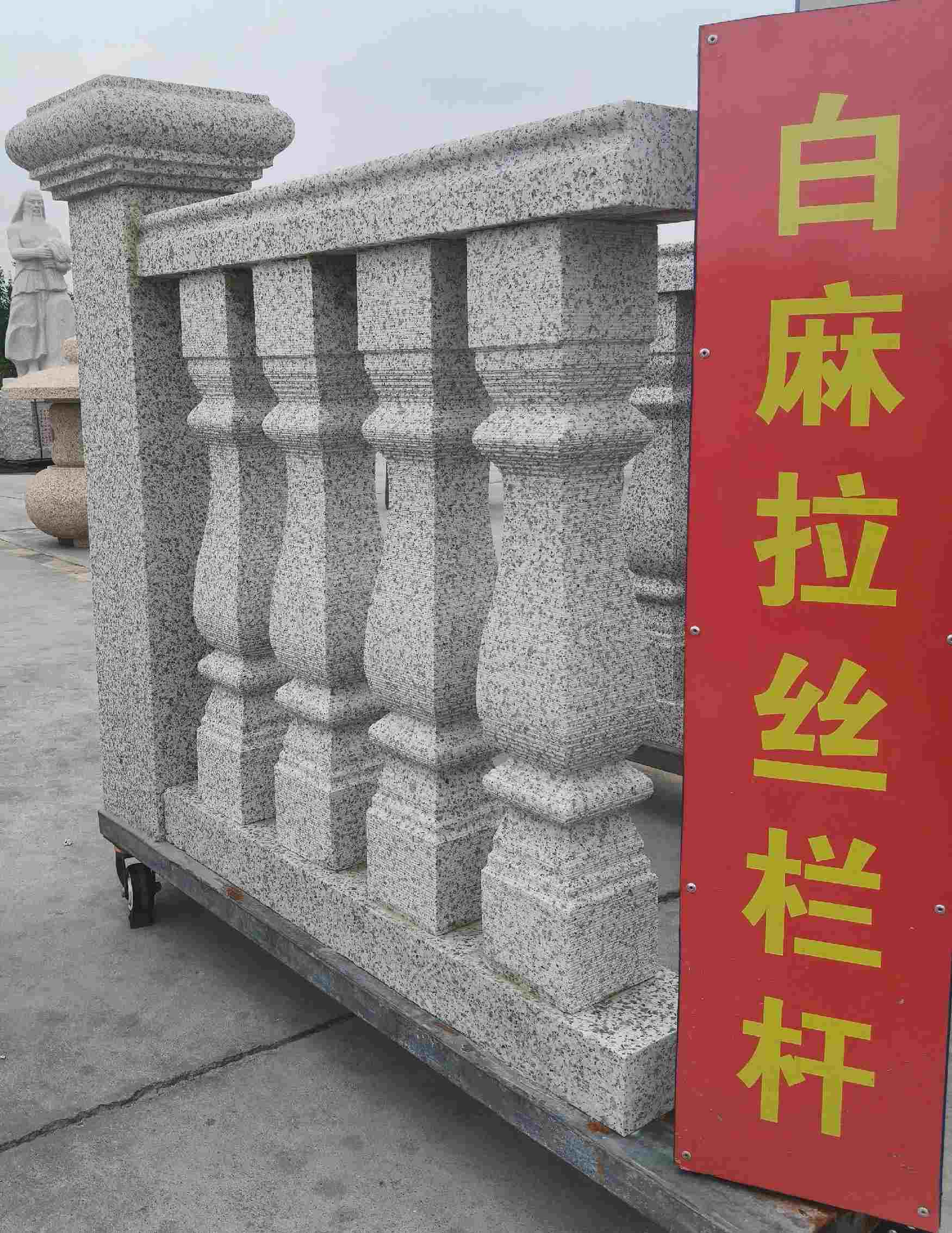 辽宁 白麻花岗岩拉丝栏杆花瓶柱将军柱